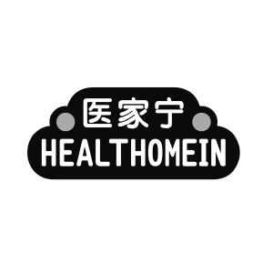 医家宁 HEALTHOMEIN