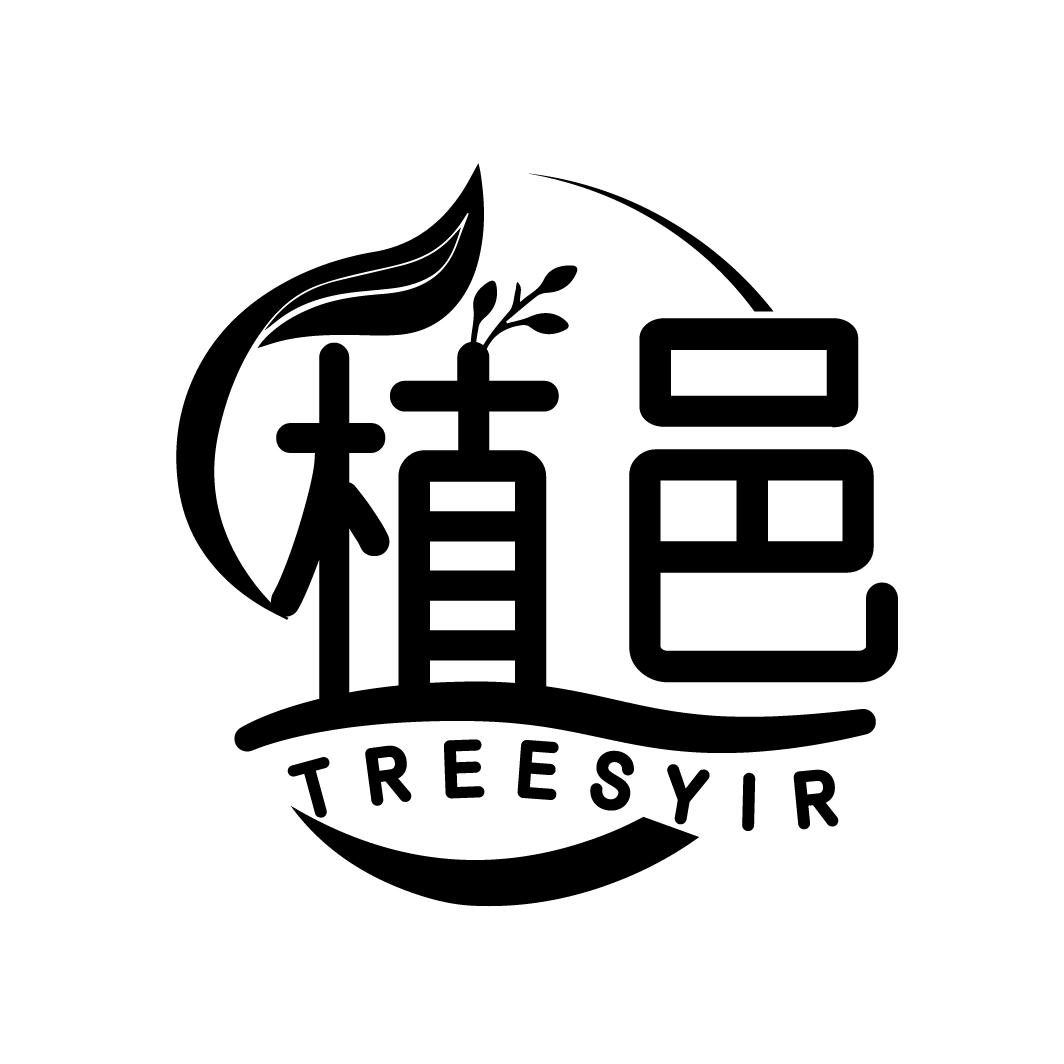 植邑 TREESYIR