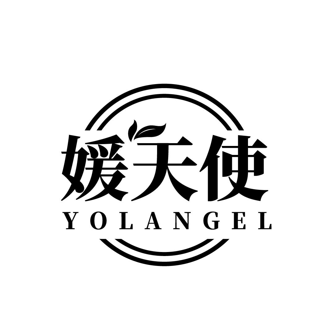 媛天使 YOLANGEL