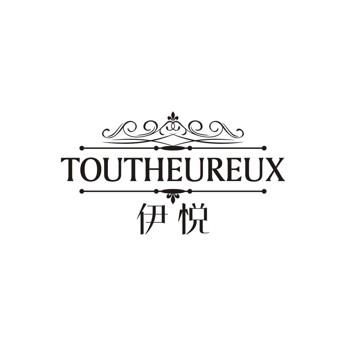 伊悦 TOUTHEUREUX