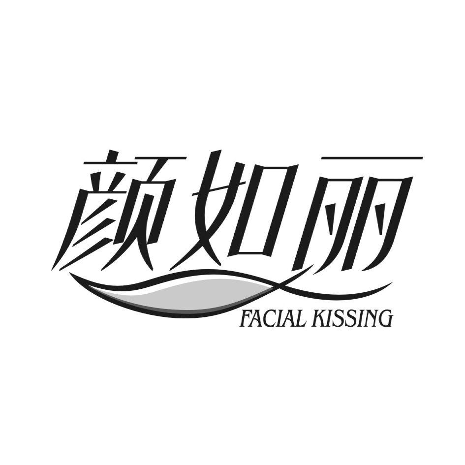 颜如丽 FACIAL KISSING