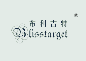 布利吉特 BLISSTARGET