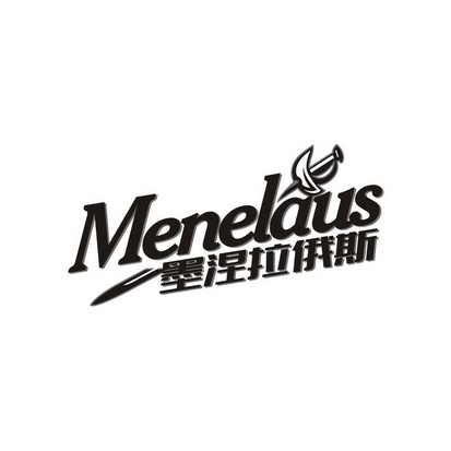 墨涅拉俄斯  MENELAUS