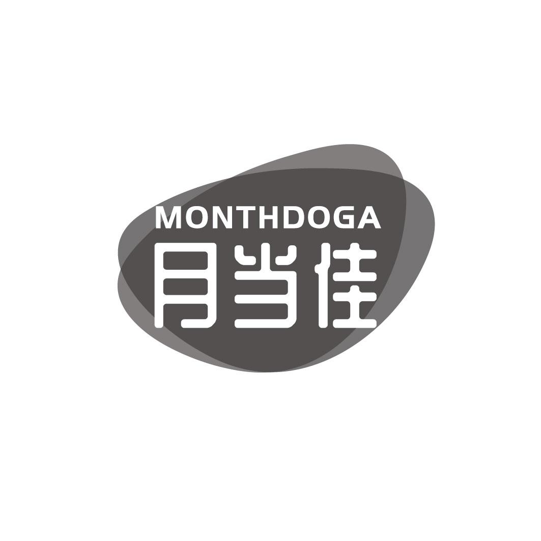 月当佳 MONTHDOGA