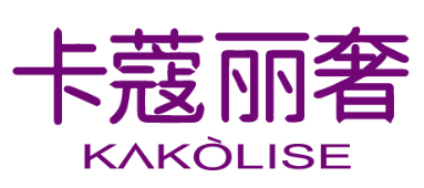 卡蔻丽奢 KAKOLISE