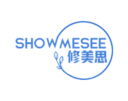 修美思 SHOWMESEE