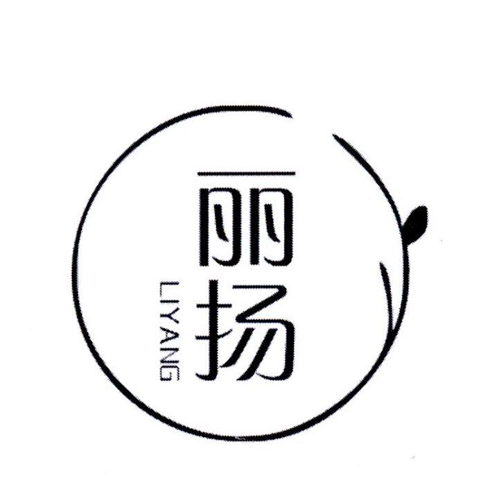 丽扬