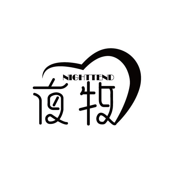 NIGHTTEND 夜牧