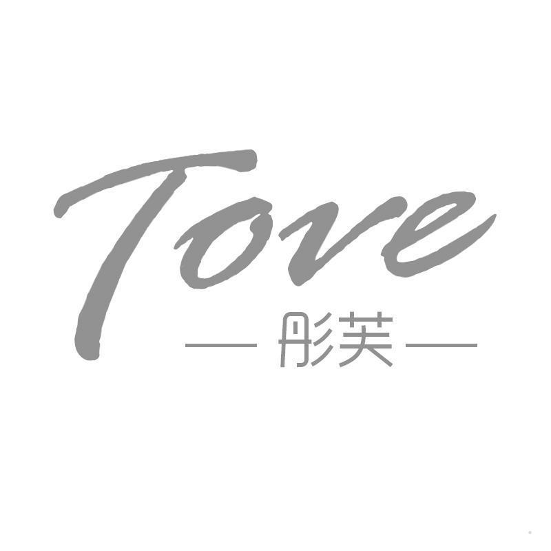TOVE 彤芙