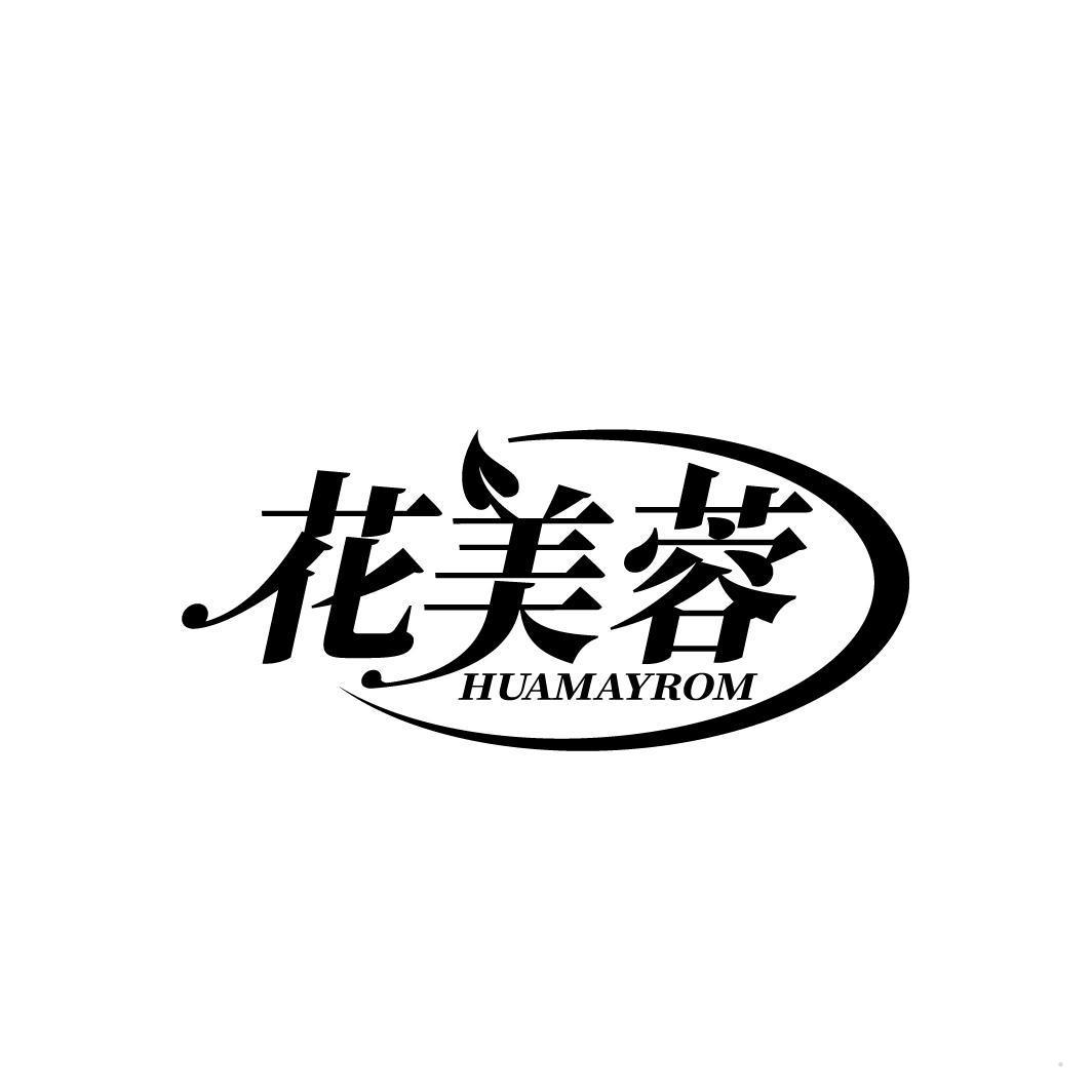 花美蓉 HUAMAYROM