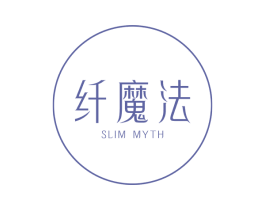 纤魔法 SLIM MYTH