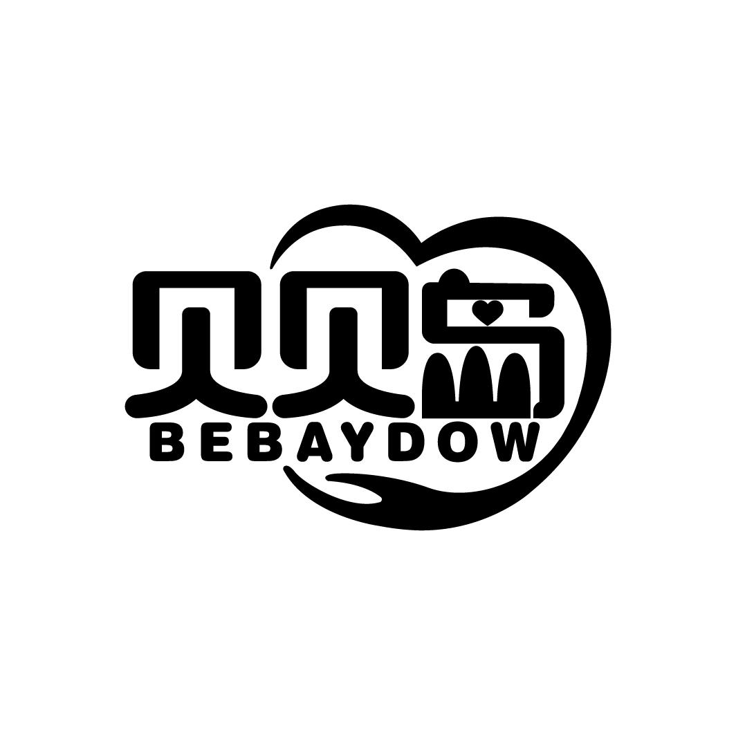 贝贝岛 BEBAYDOW