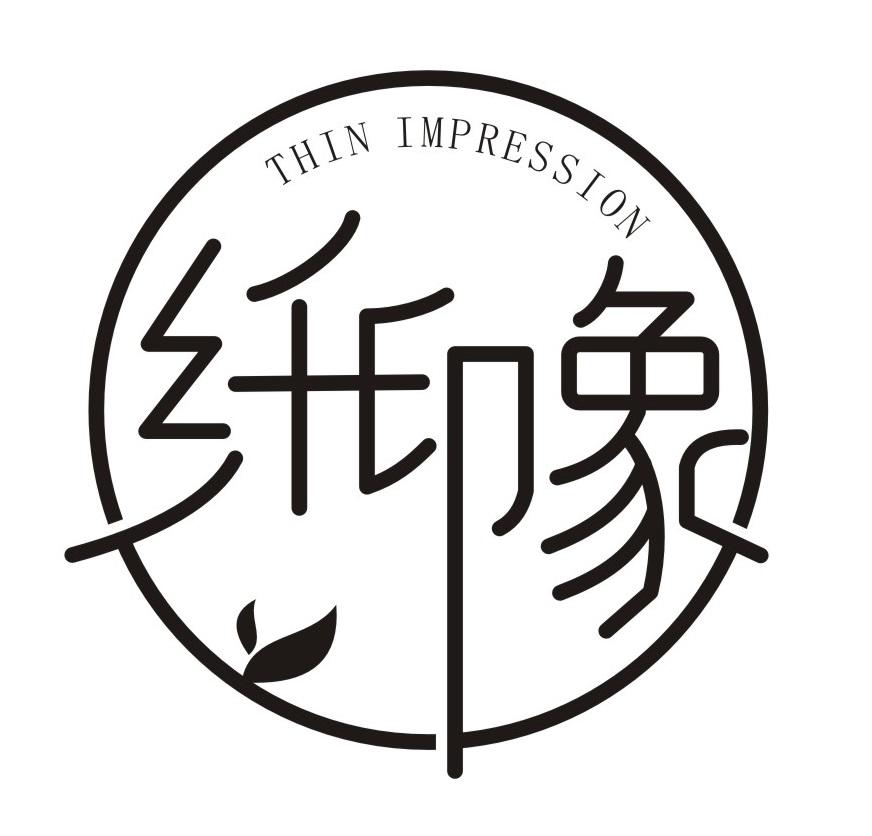 纤印象 THIN IMPRESSION