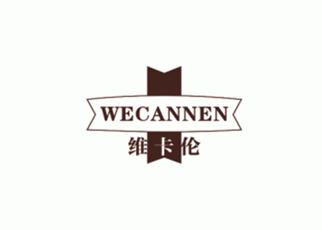 维卡伦 WECANNEN
