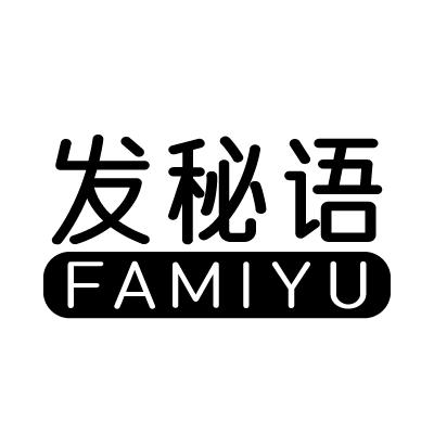 发秘语