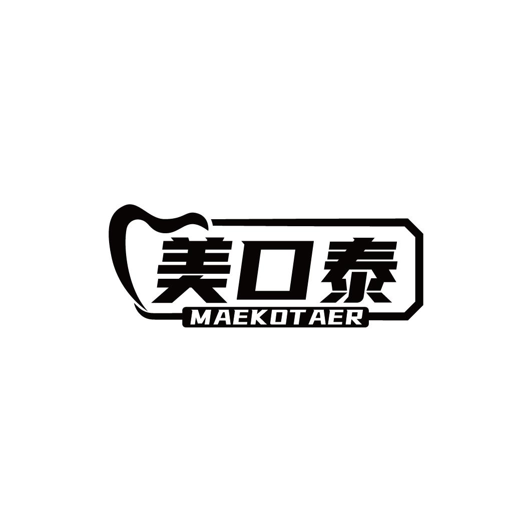 美口泰 MAEKOTAER