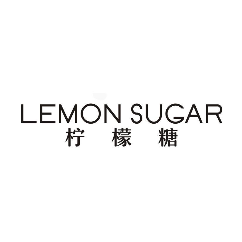 柠檬糖 LEMON SUGAR