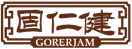 固仁健 GORERJAM