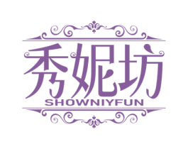 秀妮坊 SHOWNIYFUN