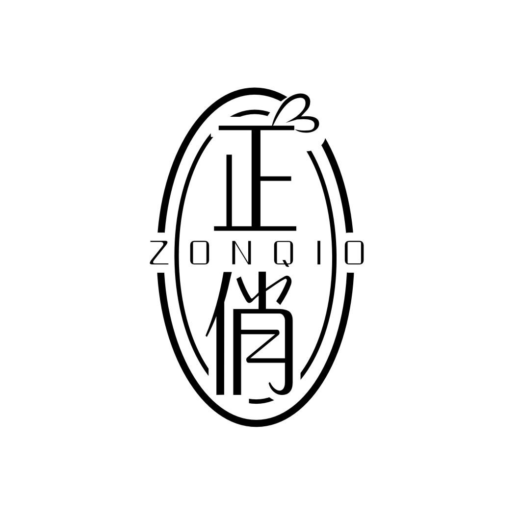 正俏 ZONQIO