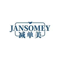 JANSOMEY 减单美