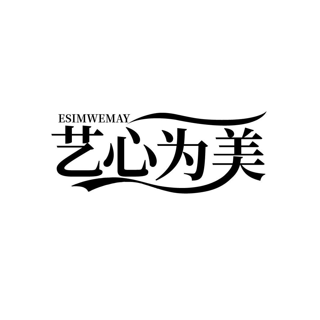 ESIMWEMAY 艺心为美