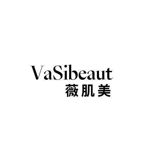 VASIBEAUT 薇肌美