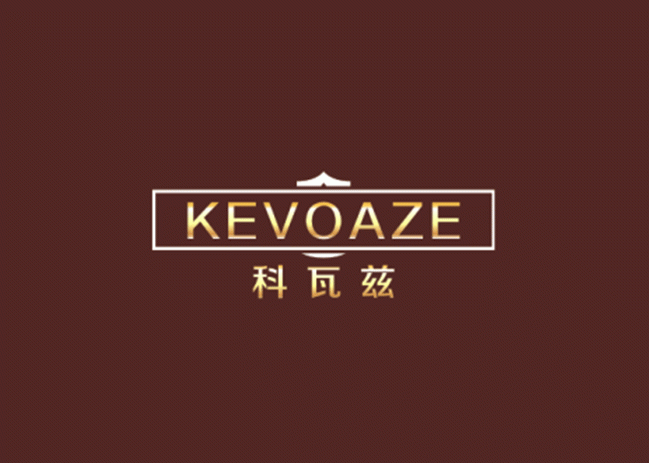 科瓦兹 KEVOAZE