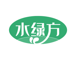 水绿方