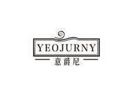 意爵尼 YEOJURNY