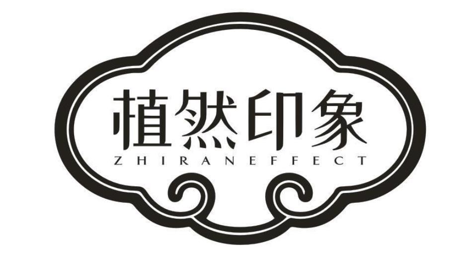 植然印象 ZHIRANEFFECT