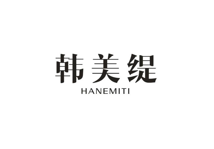 韩美缇  HANEMITI