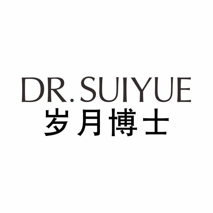 岁月博士 DR.SUIYUE
