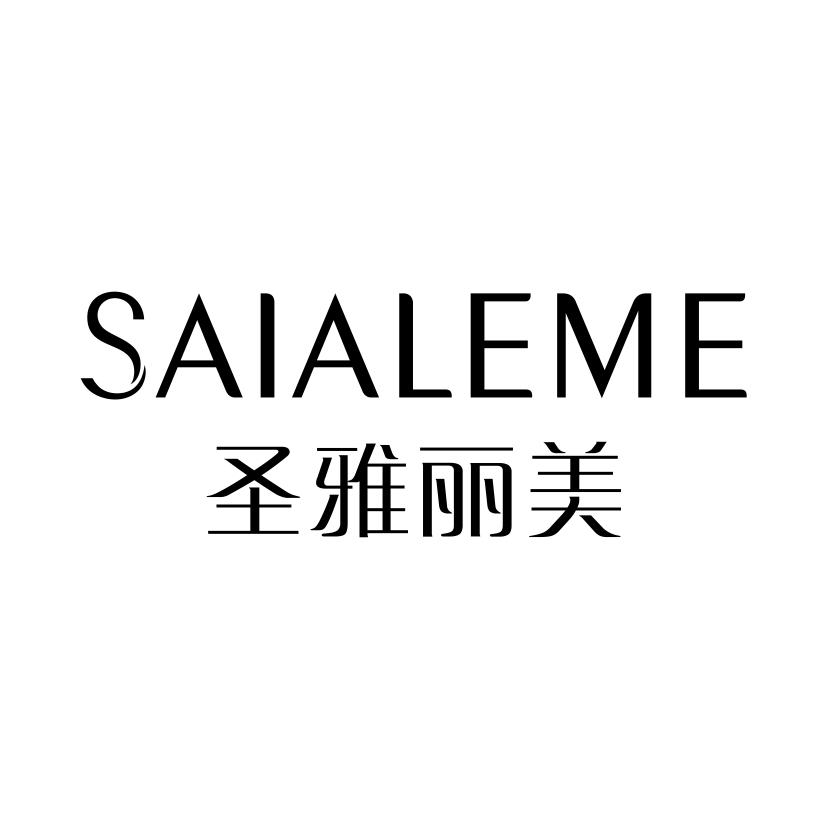 SAIALEME 圣雅丽美