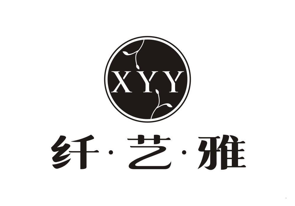 XYY 纤艺雅
