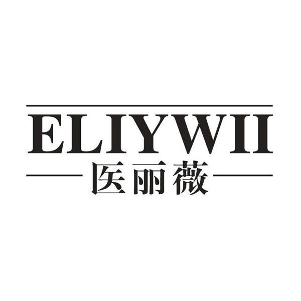 ELIYWII 医丽薇