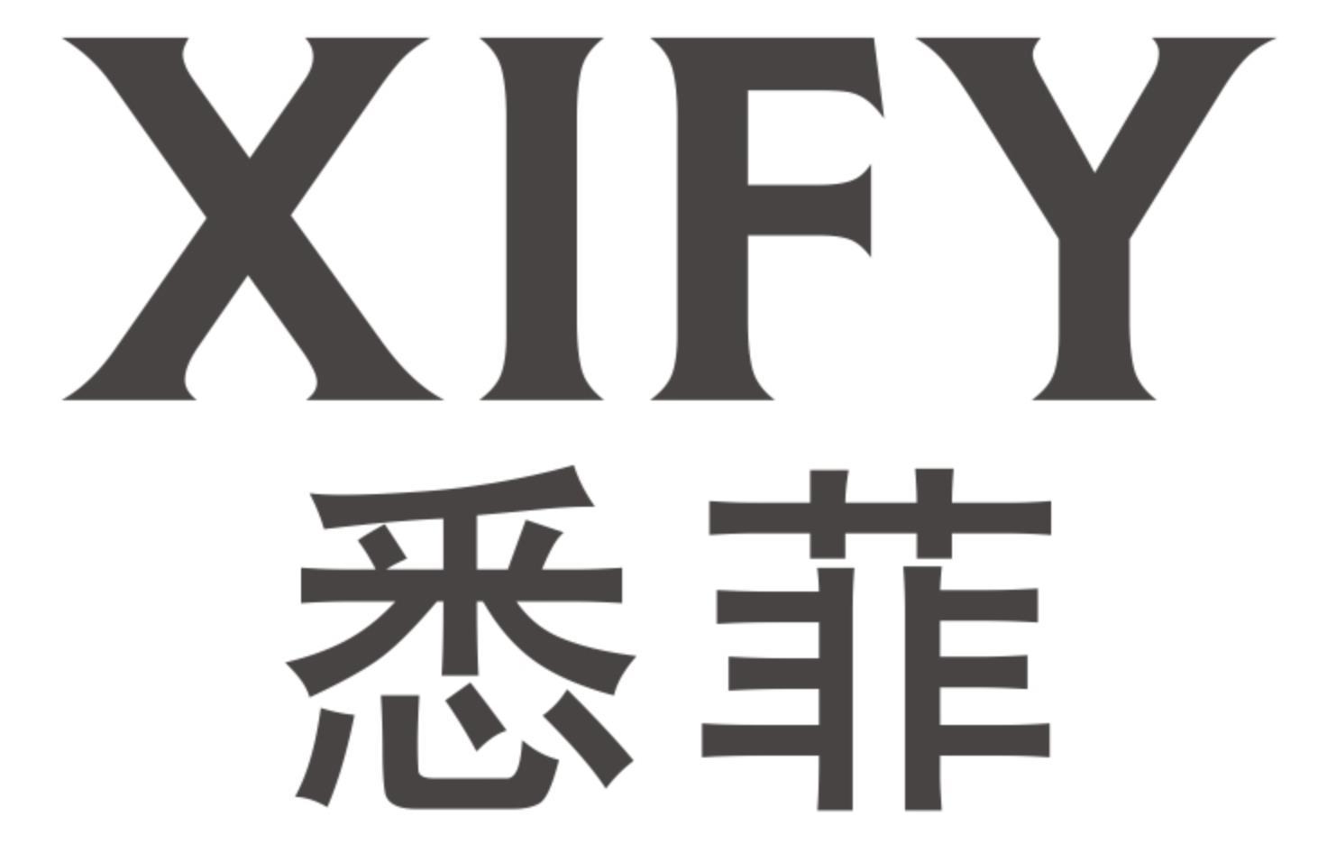 XIFY 悉菲
