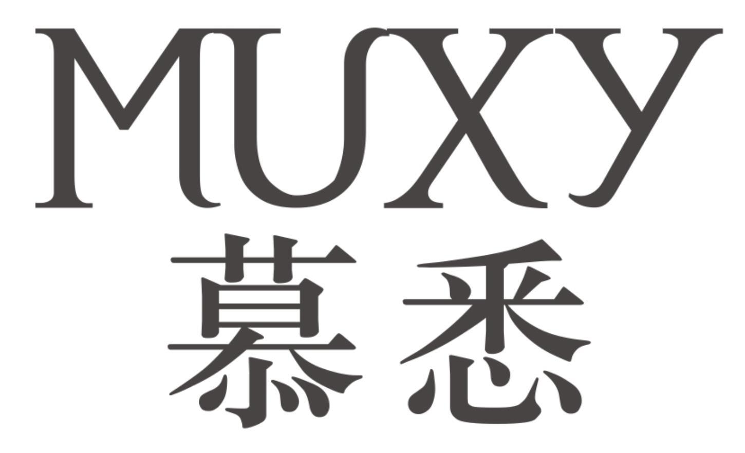 慕悉 MUXY
