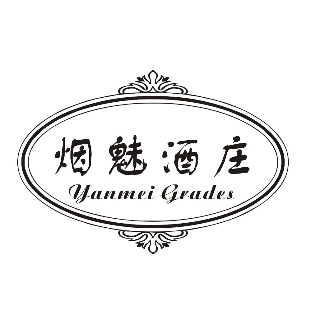 烟魅酒庄 YANMEI GRADES