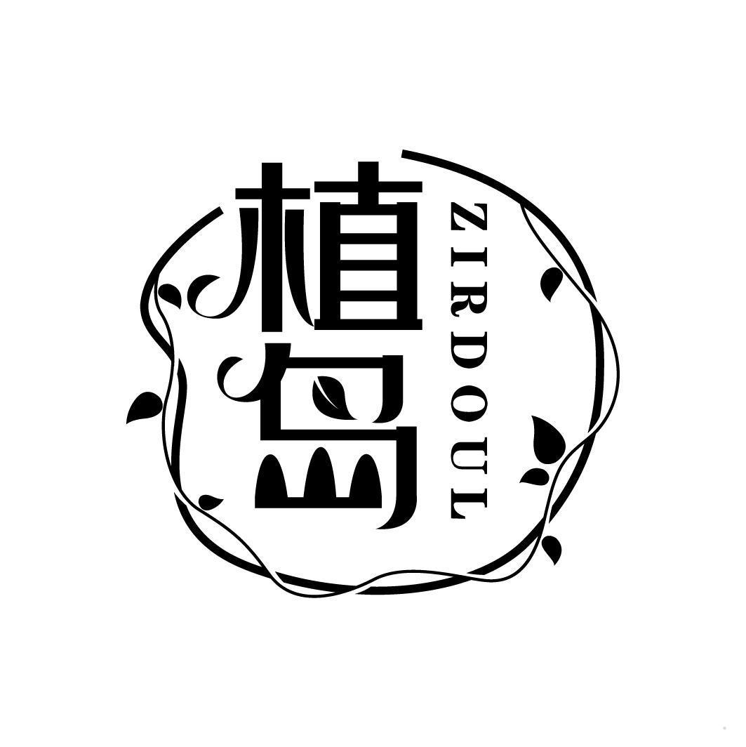 植岛 ZIRDOUL