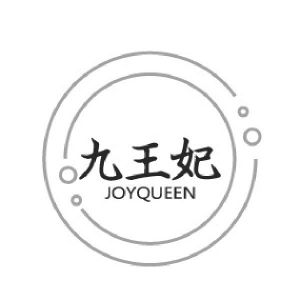 九王妃 JOYQUEEN