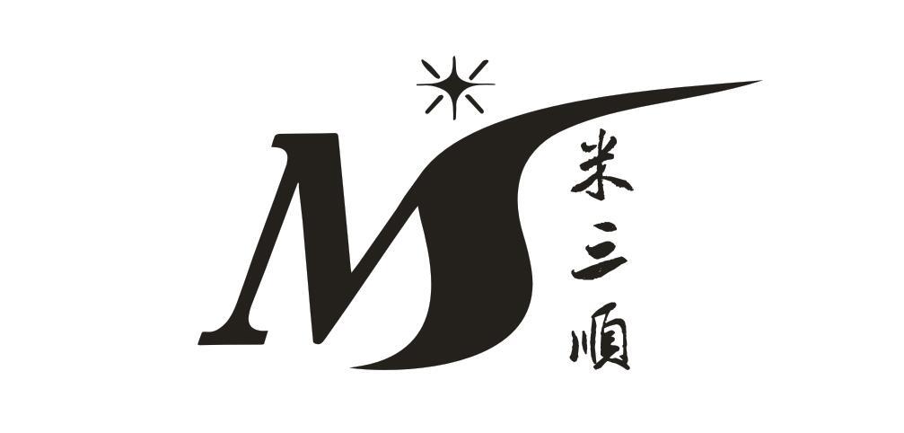 米三顺 MS