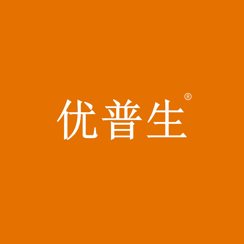优普生