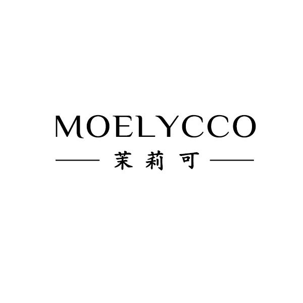 MOELYCCO 茉莉可