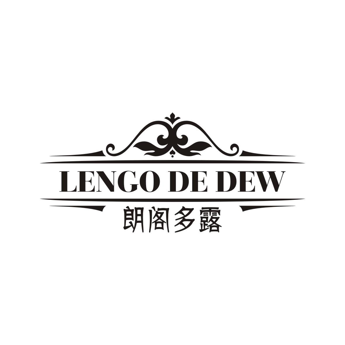 朗阁多露 LENGO DE DEW