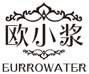 欧小浆 EURROWATER