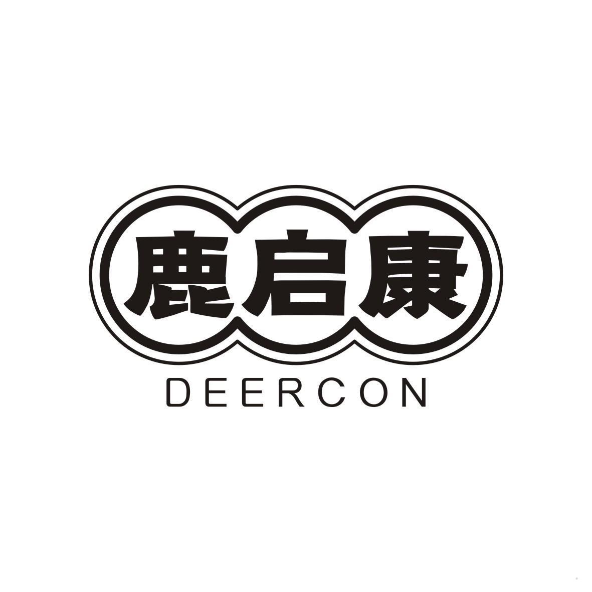鹿启康 DEERCON