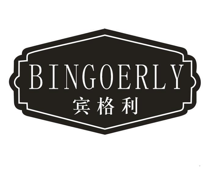 BINGOERLY 宾格利