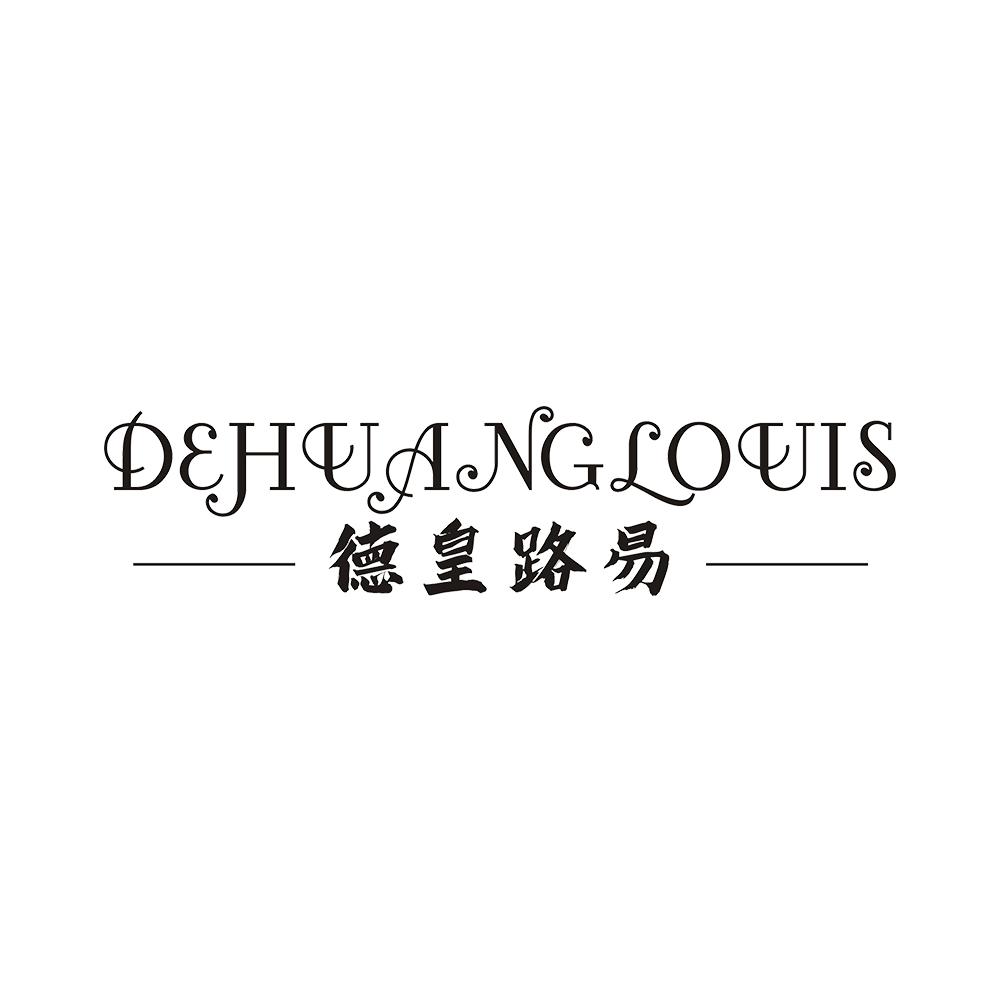 德皇路易 DEHUANGLOUIS