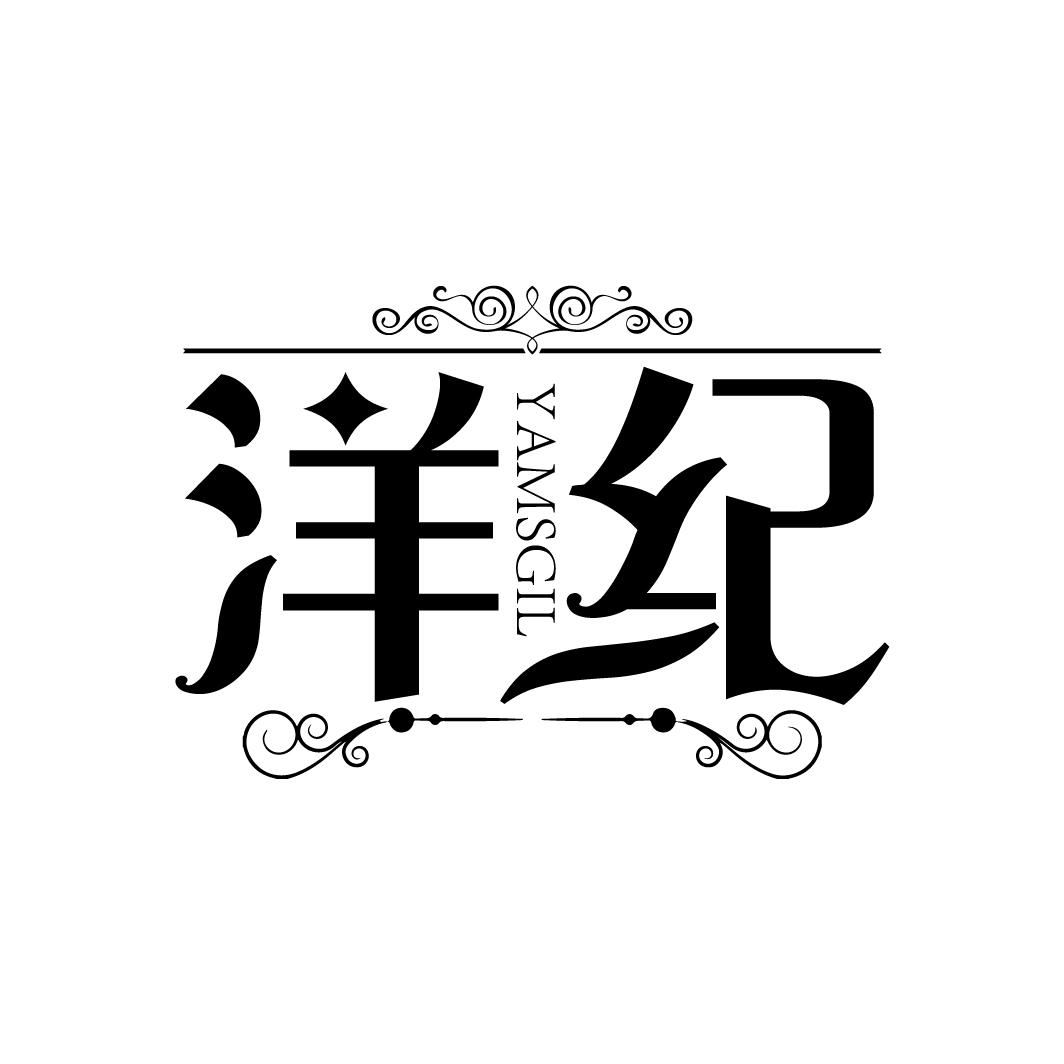 洋纪 YAMSGIL